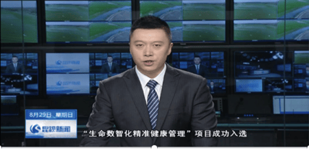 媒体报道一