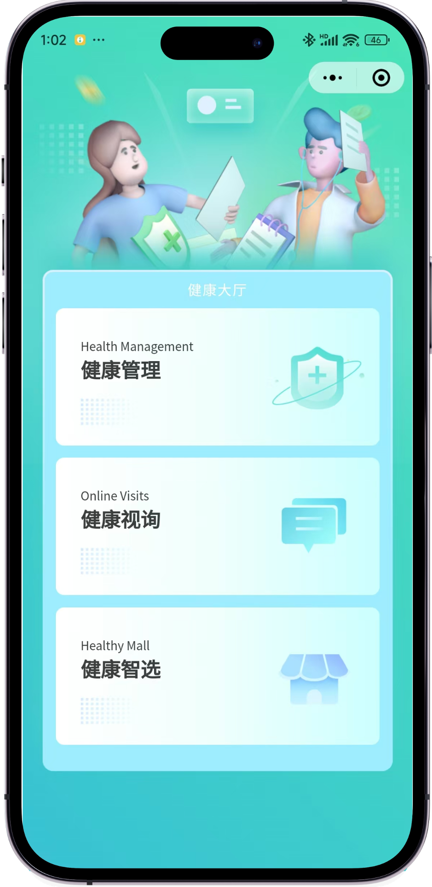 【健康好保倍】