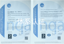 《人体健康检测的咨询服务》和 《人体基因检测的咨询服务》 通过国ISO9001:2008 质量管理体系的认证